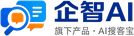 企智AI · AI搜客宝
