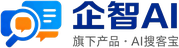 企智AI · AI搜客宝